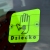 Tabliczka odblaskowa z przyssawkami Dziecko Neon